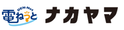 電ねっとナカヤマ