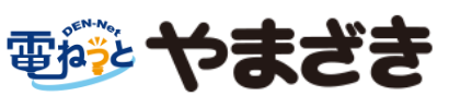 電ねっとやまざき